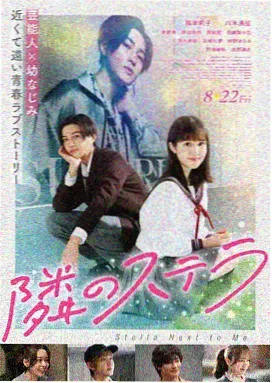 电影深海回声海报