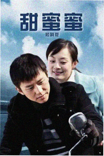 剧集长夜列车海报
